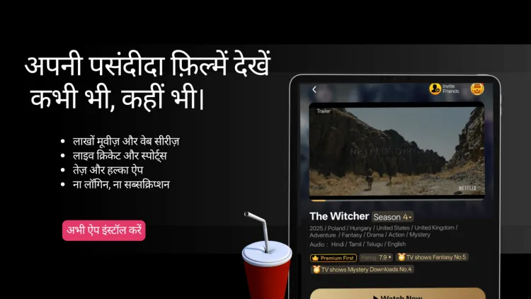 स्मार्ट टीवी पर Castle APK इंस्टॉल करें