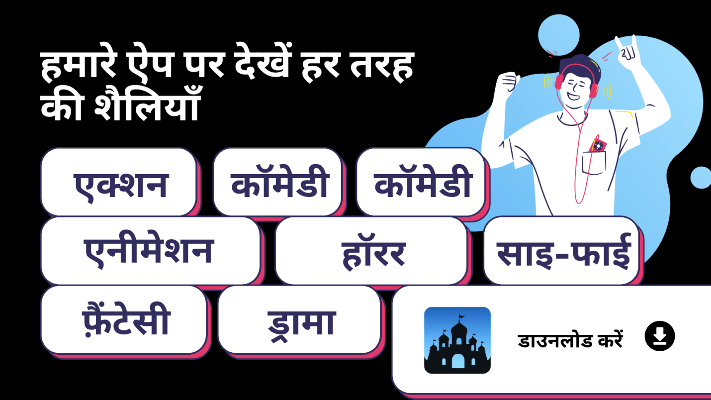 सामग्री प्रकार - Castle APK नवीनतम संस्करण V 2.0.8