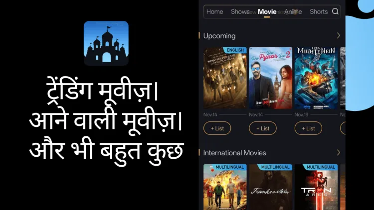 Castle App 2026 पर भाषा कैसे बदलें
