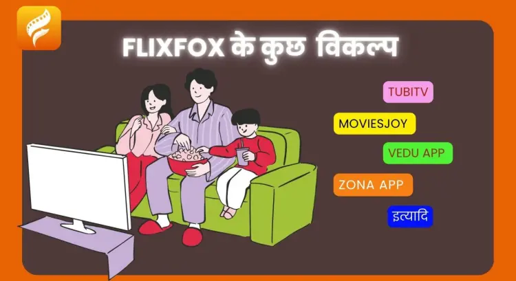 FlixFox के बेस्ट अल्टरनेटिव